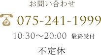 お問い合わせ